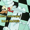 File:Opening ChessRook.jpg
