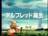 Title card version 1 Language: Japanese Title: アルフレッド誕生 (Arufureddo Tanjō) Translation: Alfred's Birth First airdate: 3/4/1989 Network: TV Tokyo