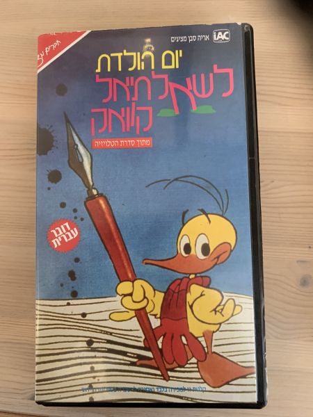 File:2023 0730 IMG 1534.JPEG