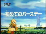 Title card version 1 Language: Japanese Title: アルフレッド誕生 (Arufureddo Tanjō) Translation: Alfred's Birth First airdate: 3/4/1989 Network: TV Tokyo
